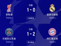 FB体育-利物浦艰难告捷巴黎欧冠小组突围关键之战