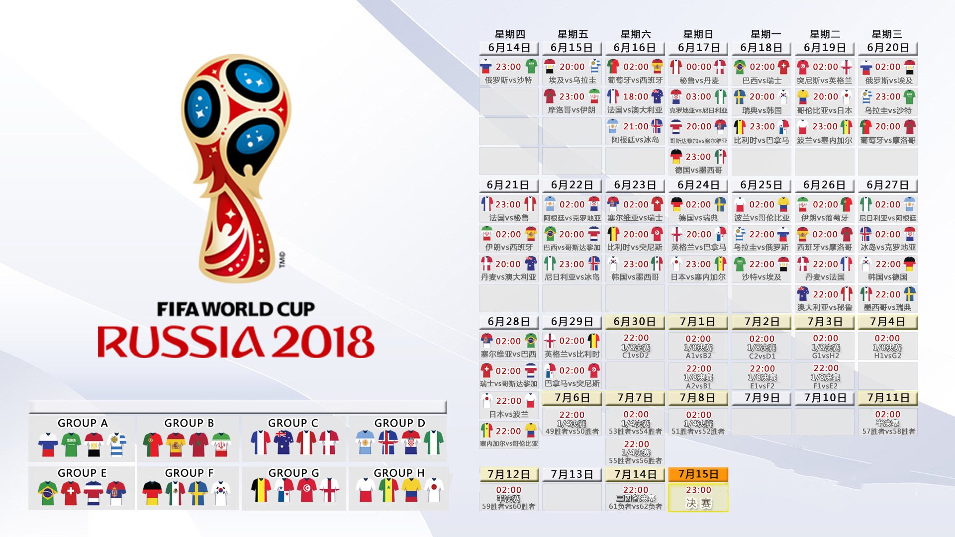 2026世界杯D组,罗德里戈的孤星之夜,美国与哥斯达黎加的宿命对决